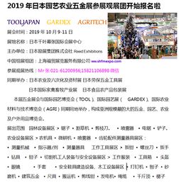 2020日本國際Gardex園藝花園理療溫室展覽會 國內(nèi)貿(mào)易代理的機遇與展望
