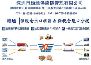 深圳市鵬濤國際貨運代理有限公司 國內(nèi)貿(mào)易代理服務的新航標