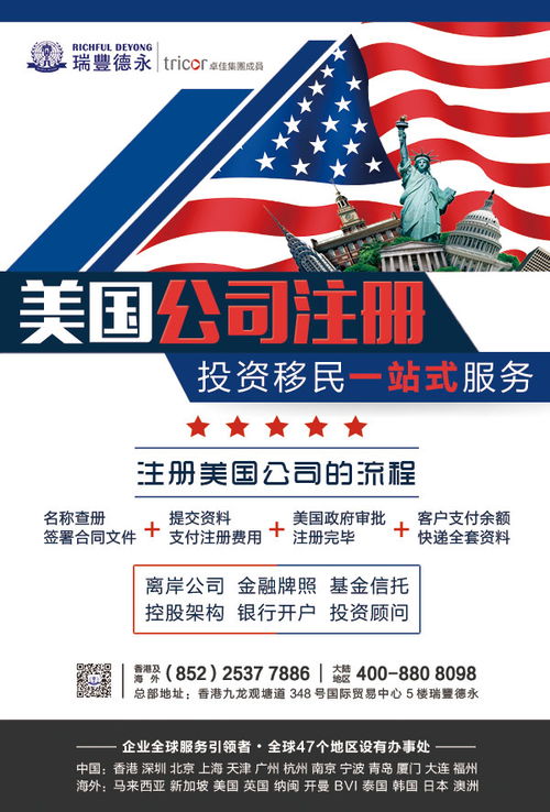 離岸公司在國際貿(mào)易中的戰(zhàn)略價(jià)值 超越傳統(tǒng)代理模式